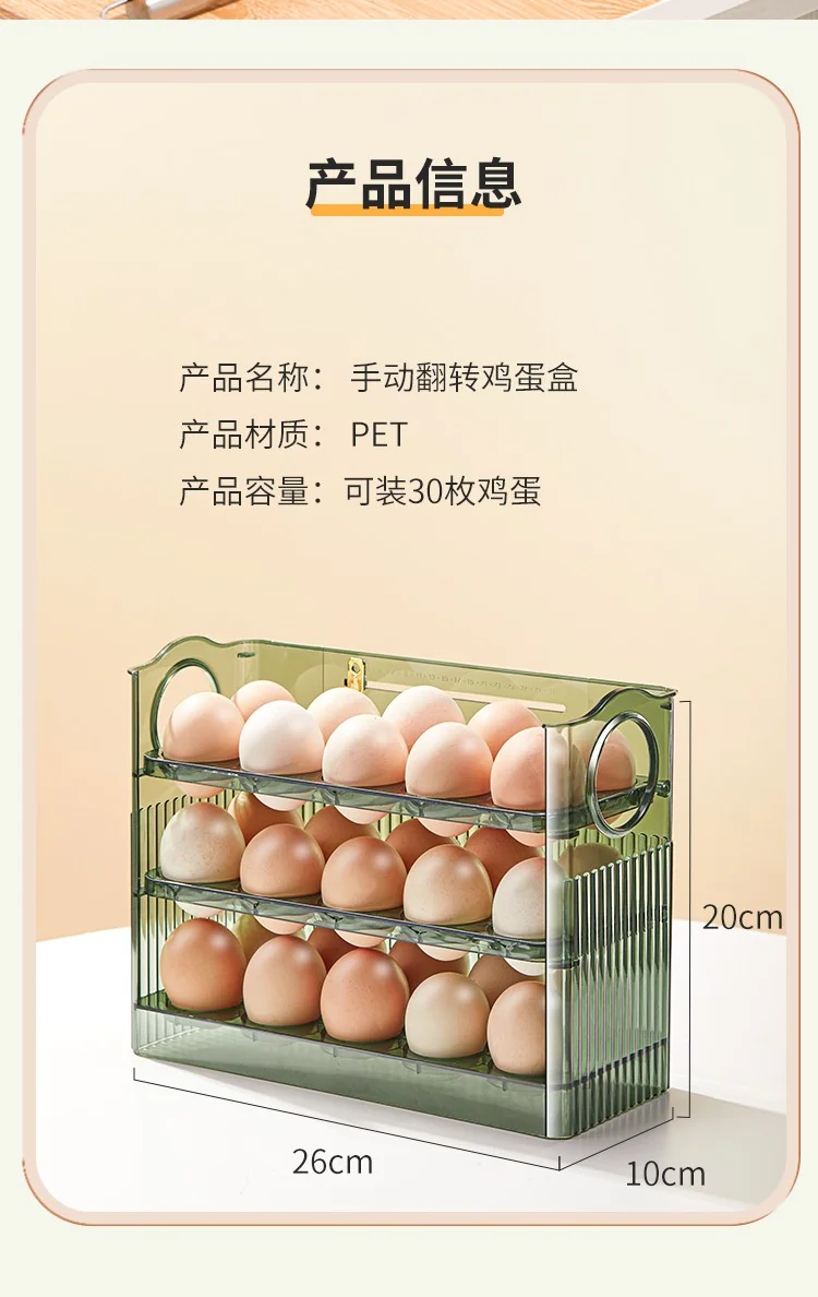 【China direct mail, delivery time 10-15 days】PAKCHOICE egg storage box refrigerator side door storage rack can be flipped, kitchen specific egg tray fresh-keeping box artifact automatically flips/can hold 30 pieces - transparent detail image 12