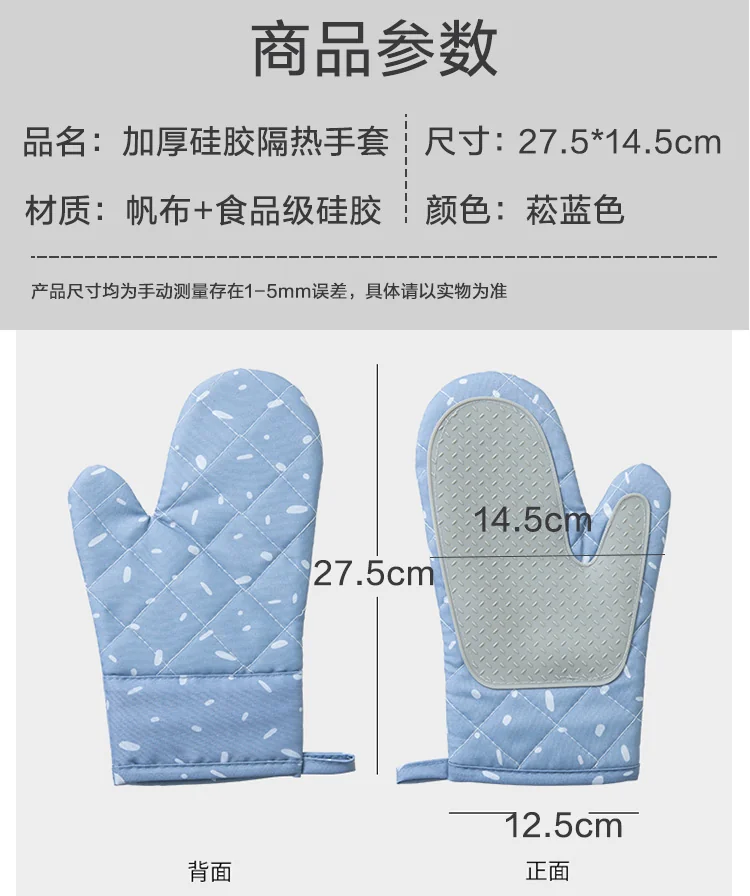 PINMOO silicone non-slip and anti-scald gloves, double-layer thickening, Isatis blue, 2 pieces detail image 11