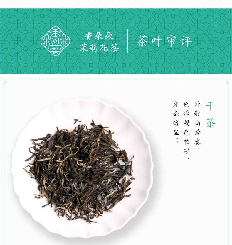 Pinpin fragrant tea, fragrant blossoming jasmine tea, jasmine Xuehao, 105g, teabag (3.5g*30 packs) detail image 15