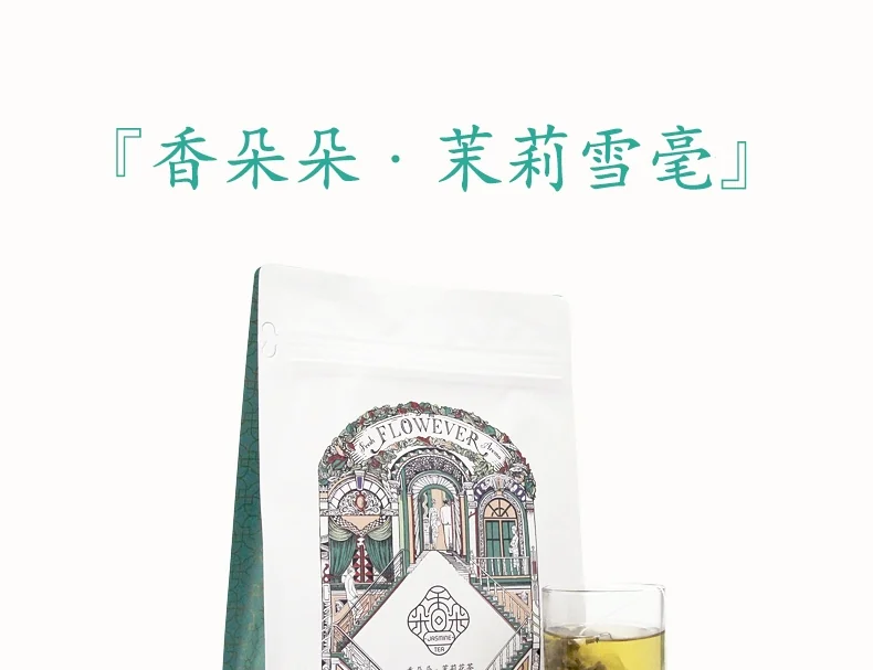 Pinpin fragrant tea, fragrant blossoming jasmine tea, jasmine Xuehao, 105g, teabag (3.5g*30 packs) detail image 3
