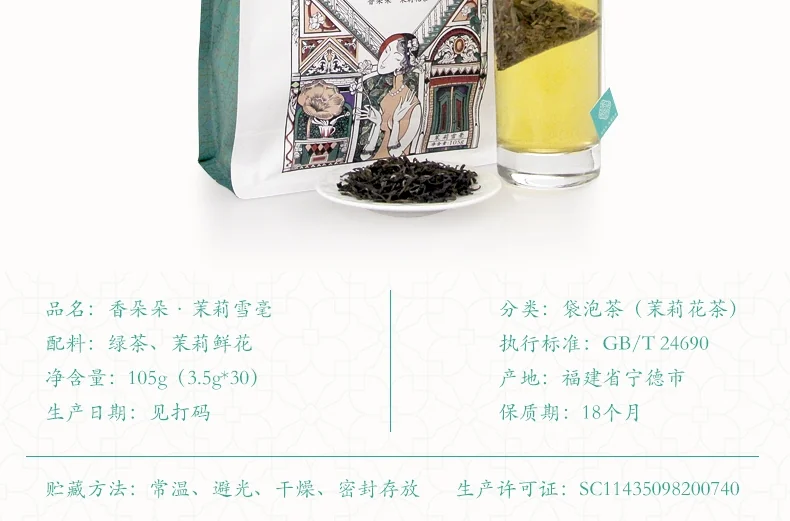 Pinpin fragrant tea, fragrant blossoming jasmine tea, jasmine Xuehao, 105g, teabag (3.5g*30 packs) detail image 4