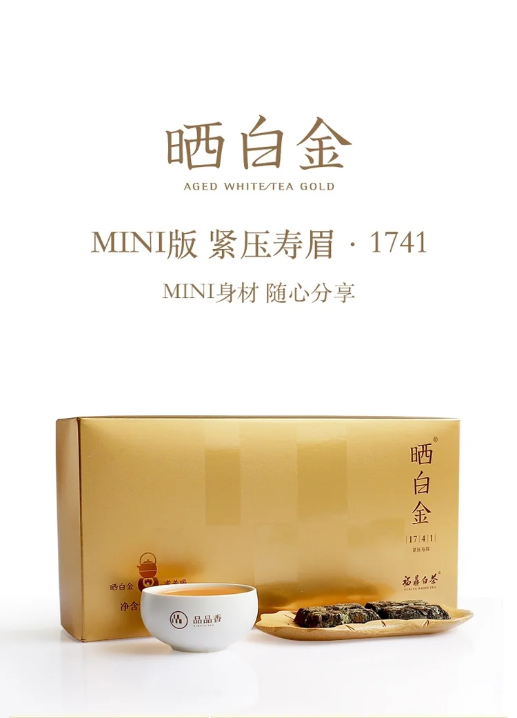PINPIN TEA, Fuding White Tea,AGED WHITE/TEA GOLD, MINI Version Squeeze Shou Mei 1741, 180g in gift box (30g*6 boxes) detail image 1