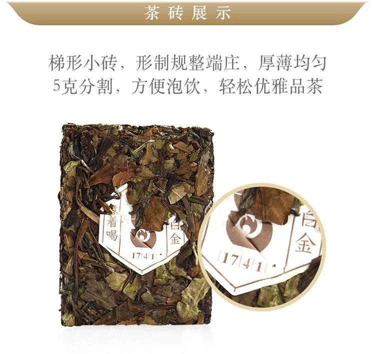 PINPIN TEA, Fuding White Tea,AGED WHITE/TEA GOLD, MINI Version Squeeze Shou Mei 1741, 180g in gift box (30g*6 boxes) detail image 3