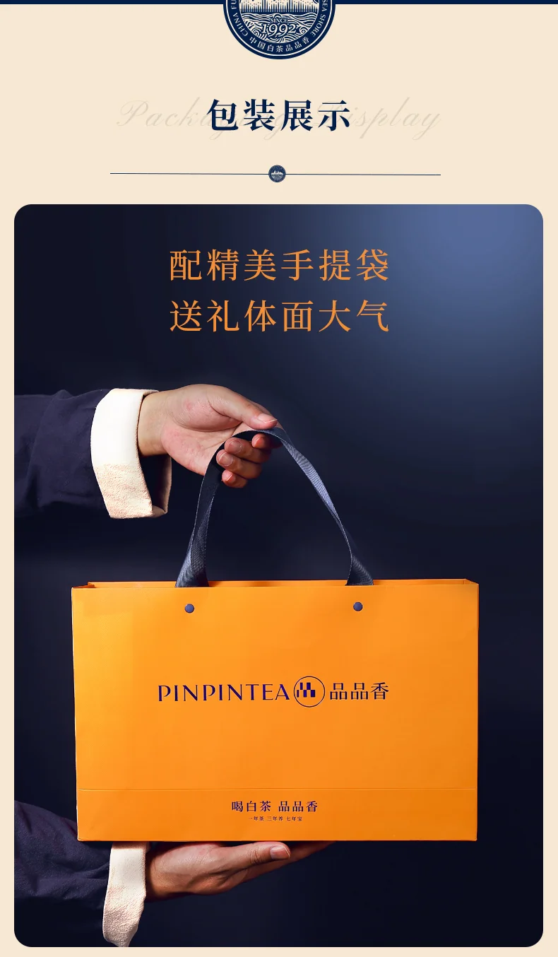 Pinpinxiang Tea Fuding White Tea 2020 raw material Mingqian silver needle  Exquisite gift box (112g) detail image 11