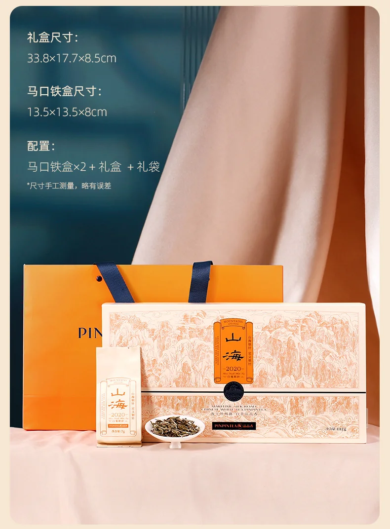 精品茶叶推荐| 品品香茶叶福鼎白茶2020原料明前白毫银针精美礼盒装（112g）