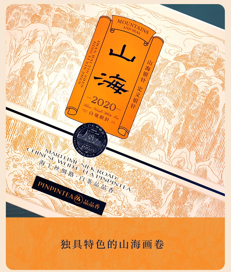 Pinpinxiang Tea Fuding White Tea 2020 raw material Mingqian silver needle  Exquisite gift box (112g) detail image 13