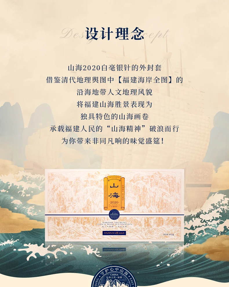 精品茶叶推荐| 品品香茶叶福鼎白茶2020原料明前白毫银针精美礼盒装（112g）