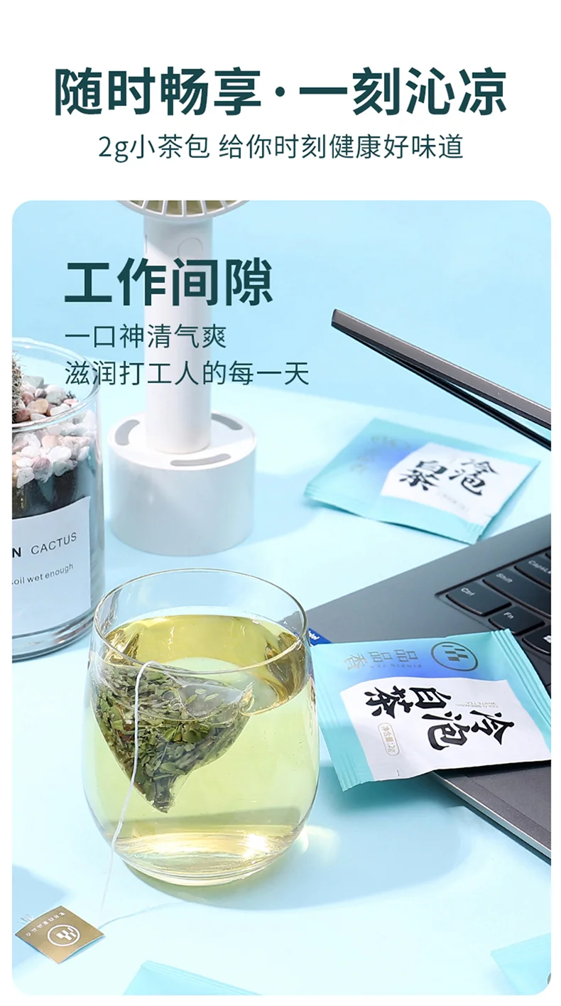 品品香茶叶白茶福鼎白茶白牡丹袋泡茶冷热双饮茶28g袋泡茶（2g*14包