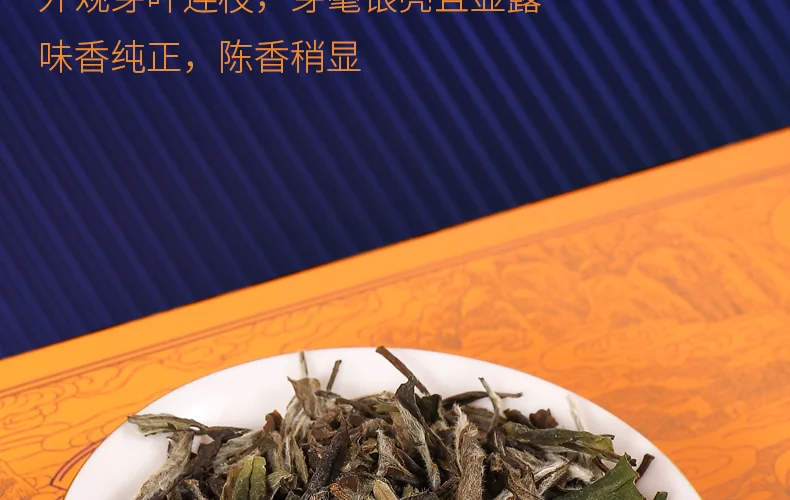 Pinpinxiang Tea 2019 Raw Silk Road White Peony Fuding White Tea 112g gift box detail image 14