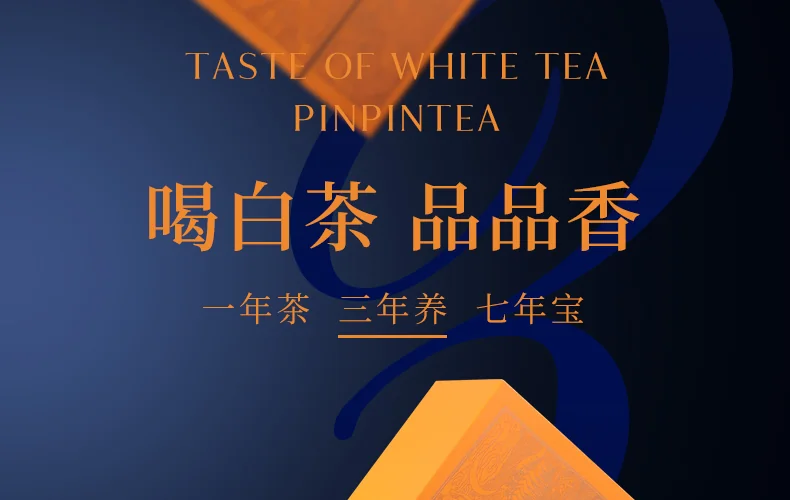 Pinpinxiang Tea 2019 Raw Silk Road White Peony Fuding White Tea 112g gift box detail image 10