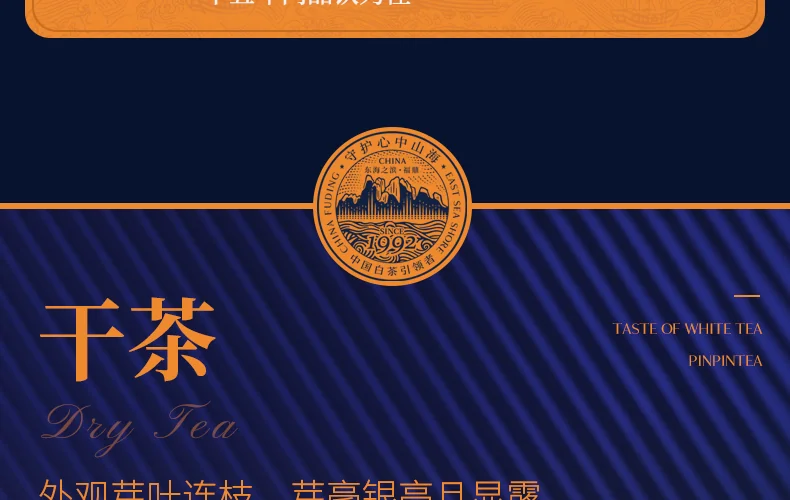 Pinpinxiang Tea 2019 Raw Silk Road White Peony Fuding White Tea 112g gift box detail image 13