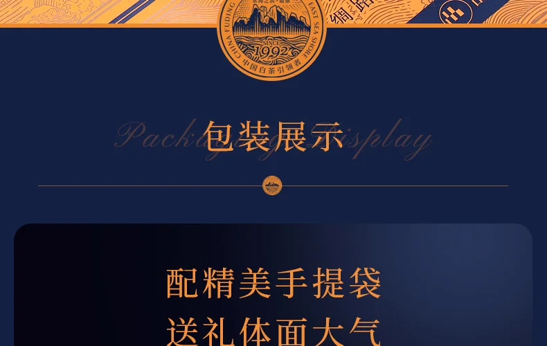 Pinpinxiang Tea 2019 Raw Silk Road White Peony Fuding White Tea 112g gift box detail image 20