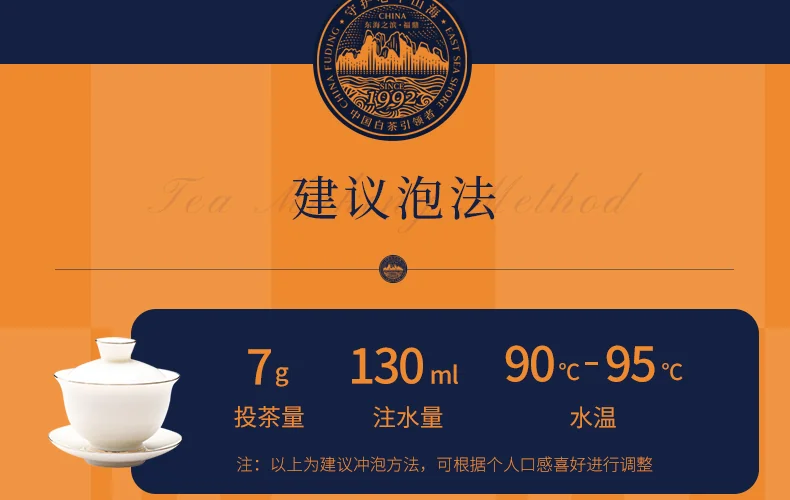 Pinpinxiang Tea 2019 Raw Silk Road White Peony Fuding White Tea 112g gift box detail image 30