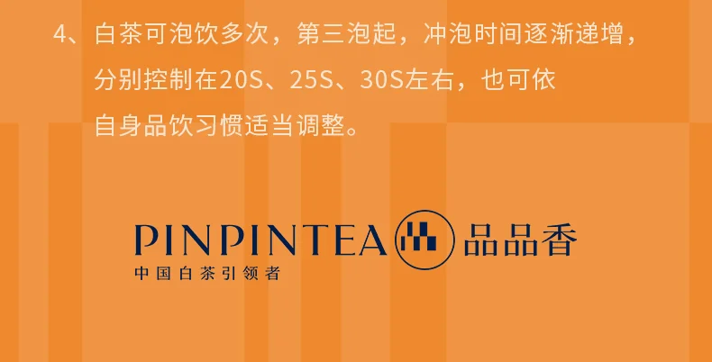 Pinpinxiang Tea 2019 Raw Silk Road White Peony Fuding White Tea 112g gift box detail image 32