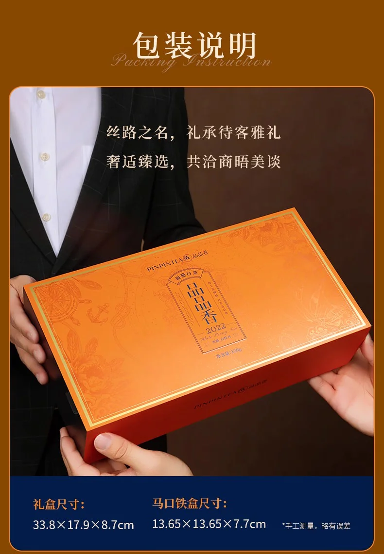 品品香茶叶 福鼎白茶丝路2022年老白茶白牡丹茶叶礼盒装120g detail image 12