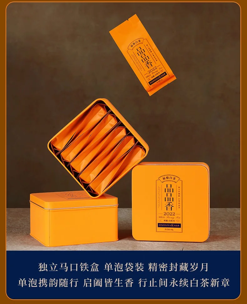 品品香茶叶 福鼎白茶丝路2022年老白茶白牡丹茶叶礼盒装120g detail image 13