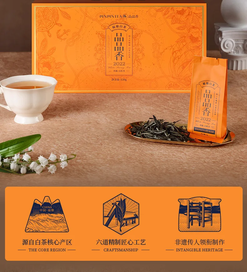 品品香茶叶 福鼎白茶丝路2022年老白茶白牡丹茶叶礼盒装120g detail image 2