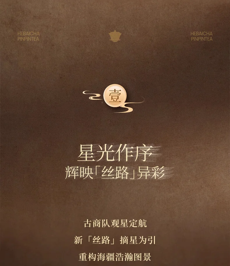 品品香茶叶 福鼎白茶丝路2022年老白茶白牡丹茶叶礼盒装120g detail image 3