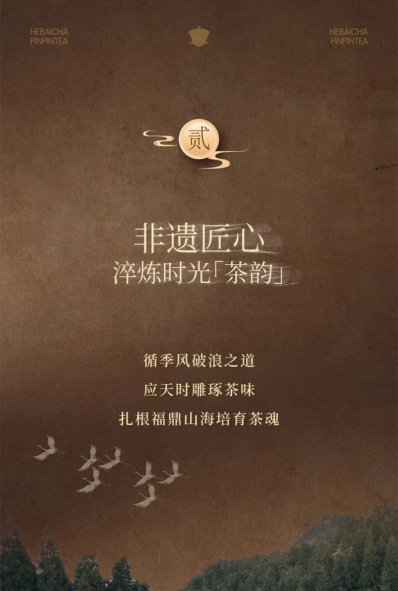 品品香茶叶 福鼎白茶丝路2022年老白茶白牡丹茶叶礼盒装120g detail image 6