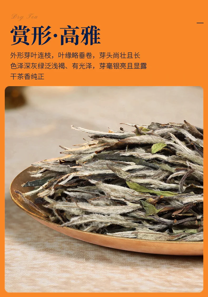 品品香茶叶 福鼎白茶丝路2022年老白茶白牡丹茶叶礼盒装120g detail image 8
