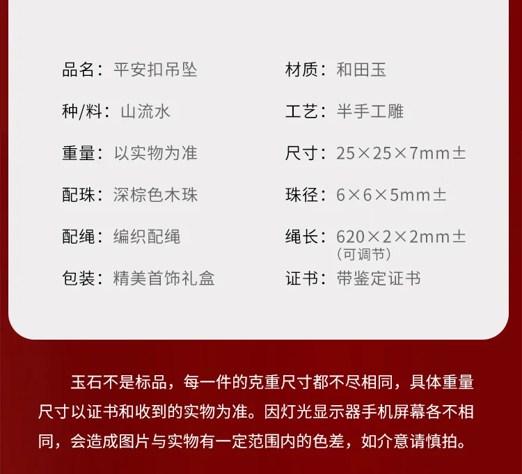 【中国直邮，时效10-15天】凤禧珠宝和田玉平安扣 吊坠玉坠玉佩 男女生日节日礼物 25mm detail image 8