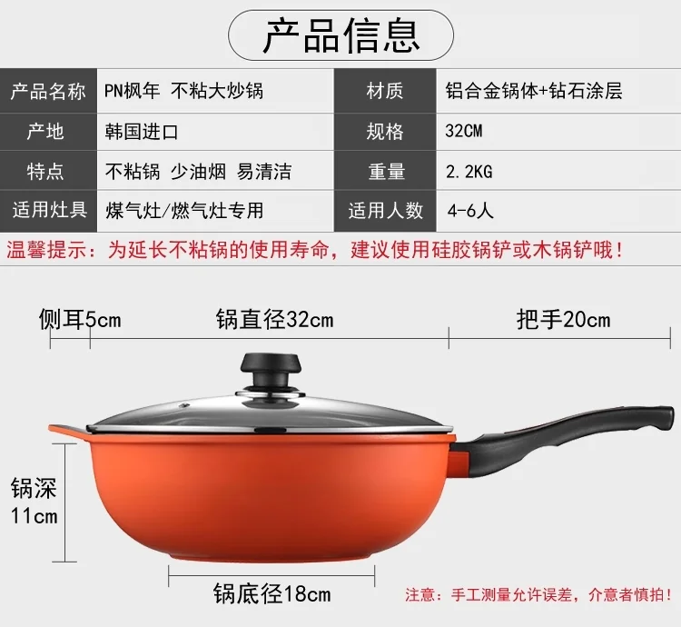 韩国PN枫年Poong Nyun 钻石平底锅DIWP-32 不粘锅炒锅无烟锅具32cm 大尺寸 带盖 详情图 2