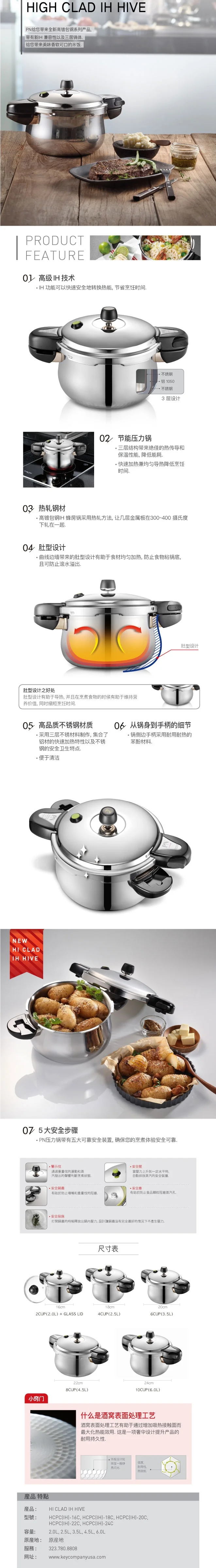 韩国枫年PN家用高压锅 HCPC(IH) 防爆压力锅 燃气电磁炉通用 5种尺寸可供选择 详情图 5