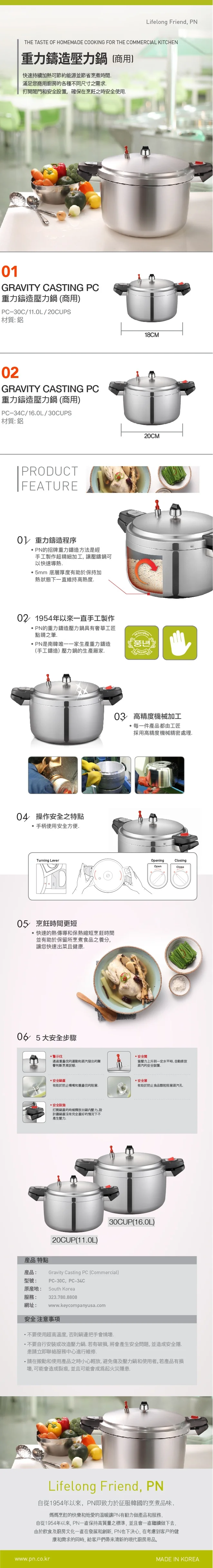 PN Poong Nyun 商用压力锅PC-30C 11L快速烹饪 安全泄压 明火可用 详情图 1