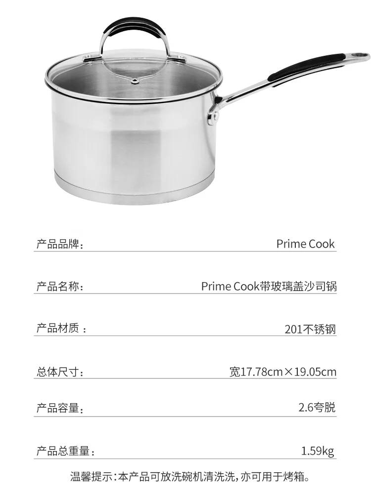 Prime Cook Stainless steel saucepan, Milk pan, Soup pot ,With glass lid, 2.6 QT 18cm detail image 9