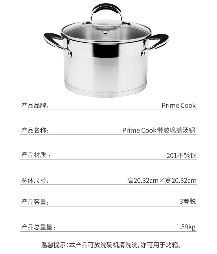 Prime Cook Stainless steel soup pot, With glass lid, 3.0QT 20cm detail image 9