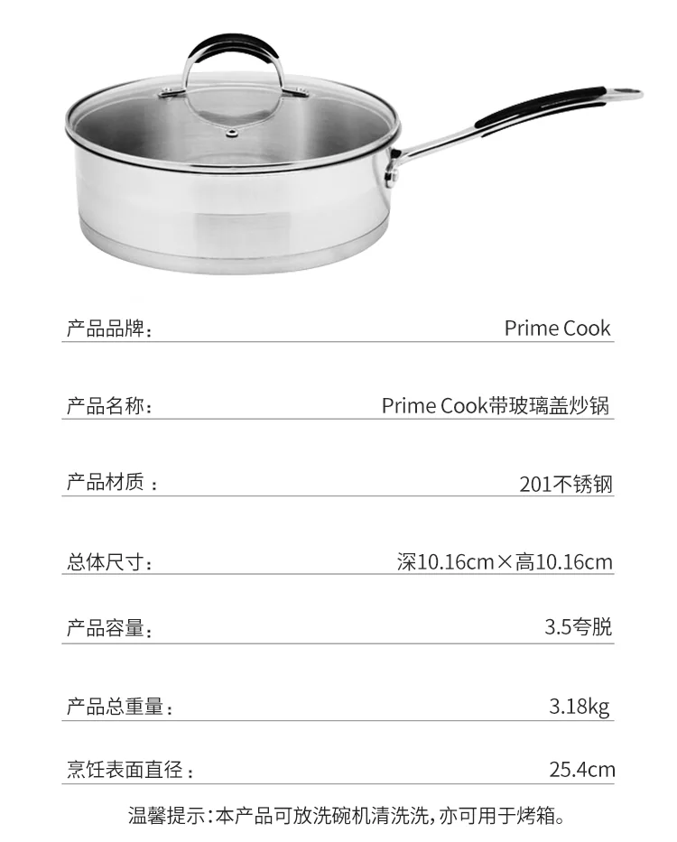 Prime Cook Stainless steel wok, With glass lid, 3.5QT 24cm detail image 9