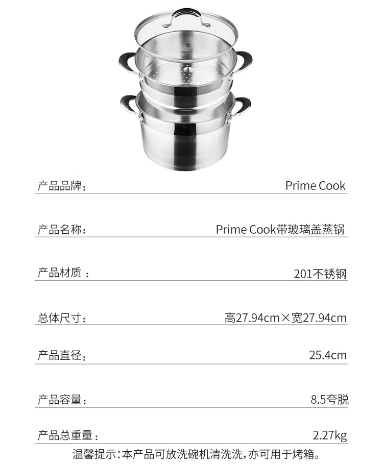 Prime Cook Stainless steel steamer, With glass lid, Household double decker, 8.5QT 24cm detail image 8