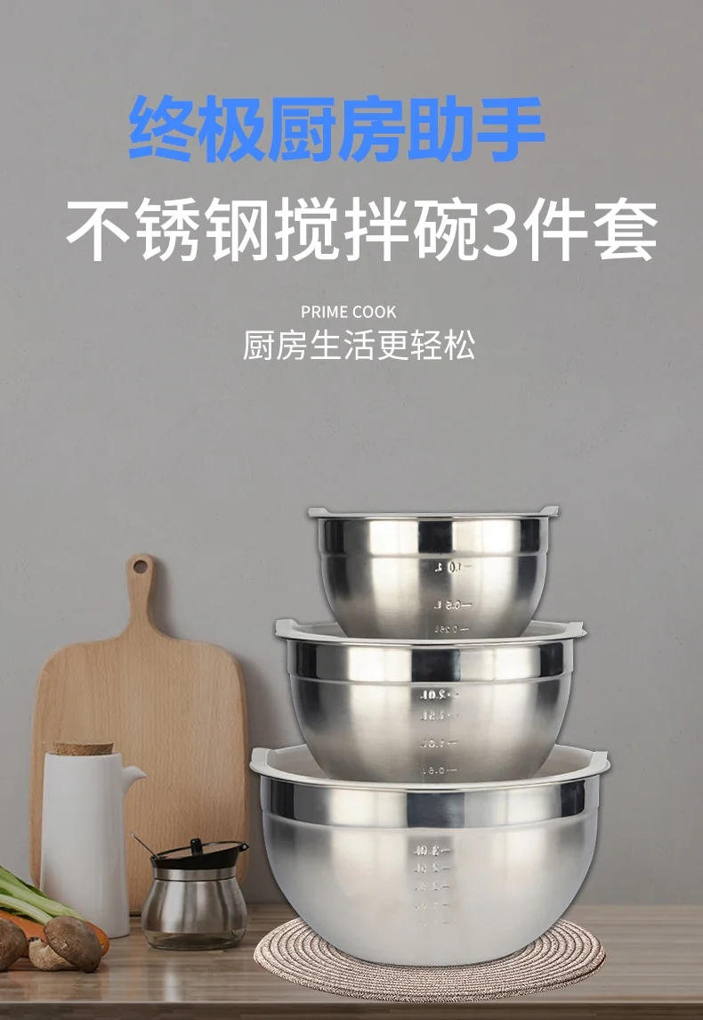 Prime Cook 不锈钢搅拌碗  多功能家用盆 圆形带盖 三件套 详情图 1