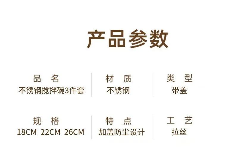 Prime Cook 不锈钢搅拌碗  多功能家用盆 圆形带盖 三件套 详情图 4