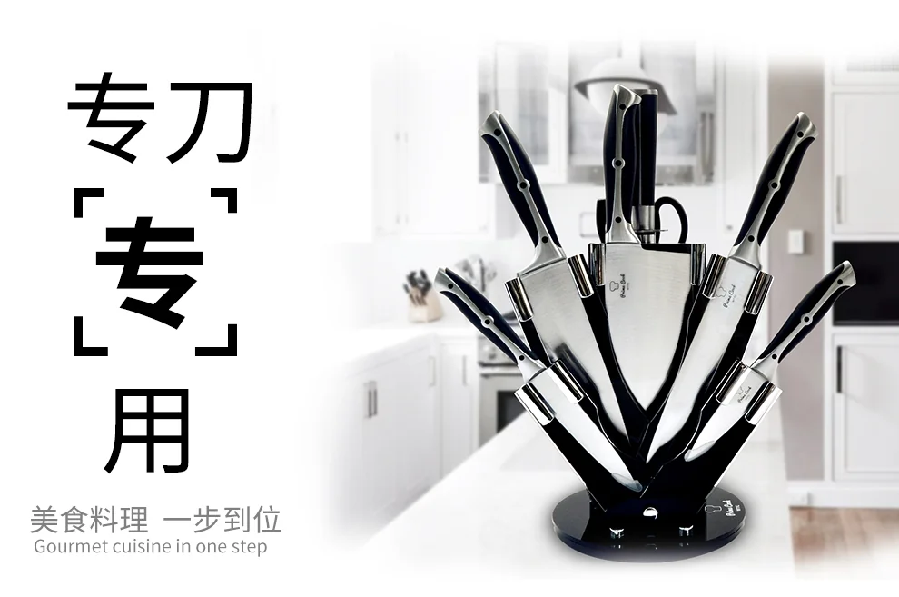 终极厨房助手｜Prime Cook 不锈钢刀具套装专刀专用八件套