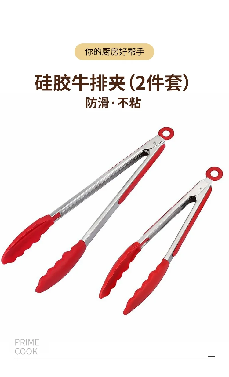 Prime Cook 不锈钢牛排夹套装  多功能食物夹 硅胶防滑 两件套 详情图 1