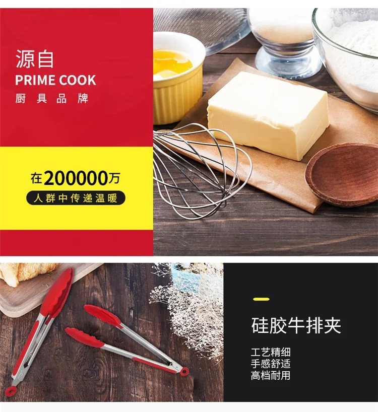 Prime Cook 不锈钢牛排夹套装  多功能食物夹 硅胶防滑 两件套 详情图 3