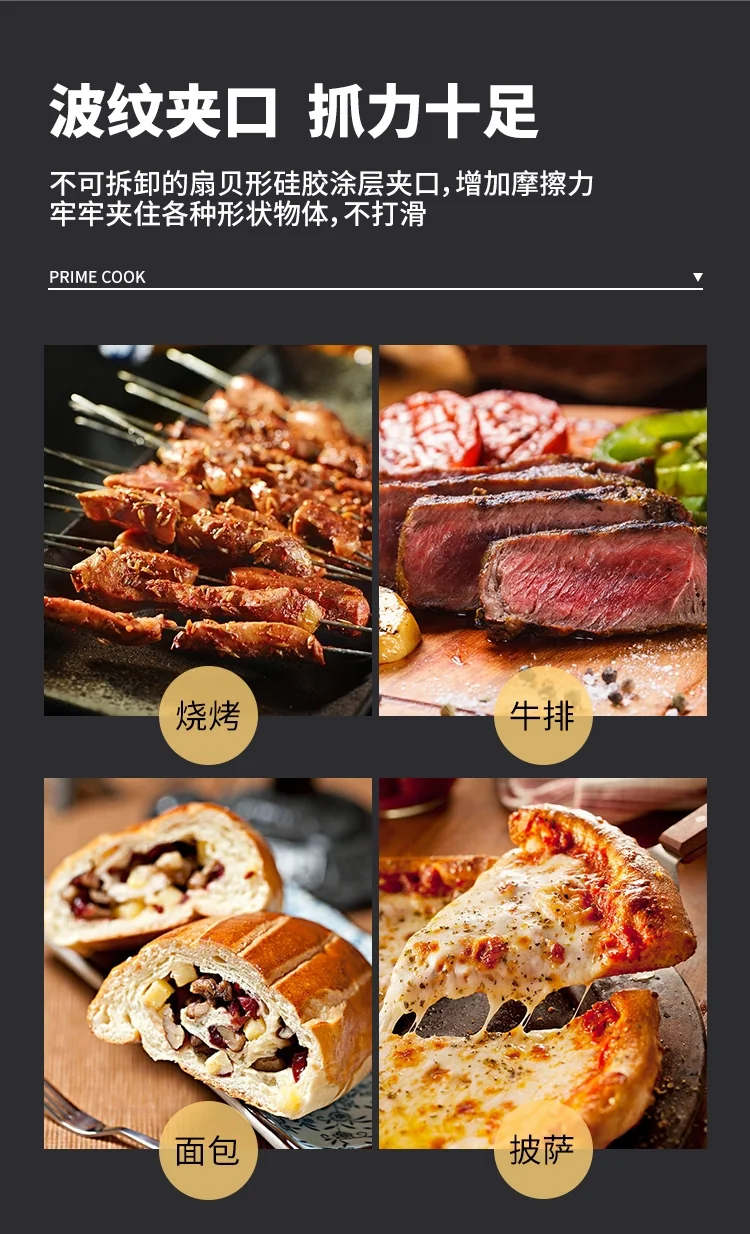 Prime Cook 不锈钢牛排夹套装  多功能食物夹 硅胶防滑 两件套 详情图 6