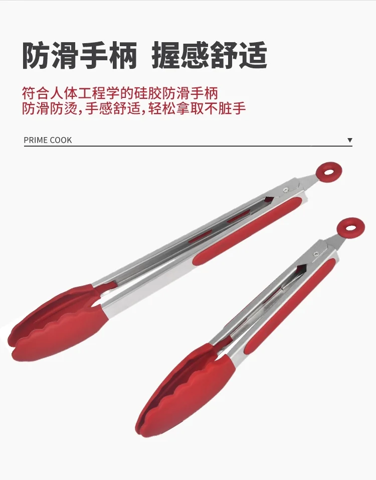 Prime Cook 不锈钢牛排夹套装  多功能食物夹 硅胶防滑 两件套 详情图 7