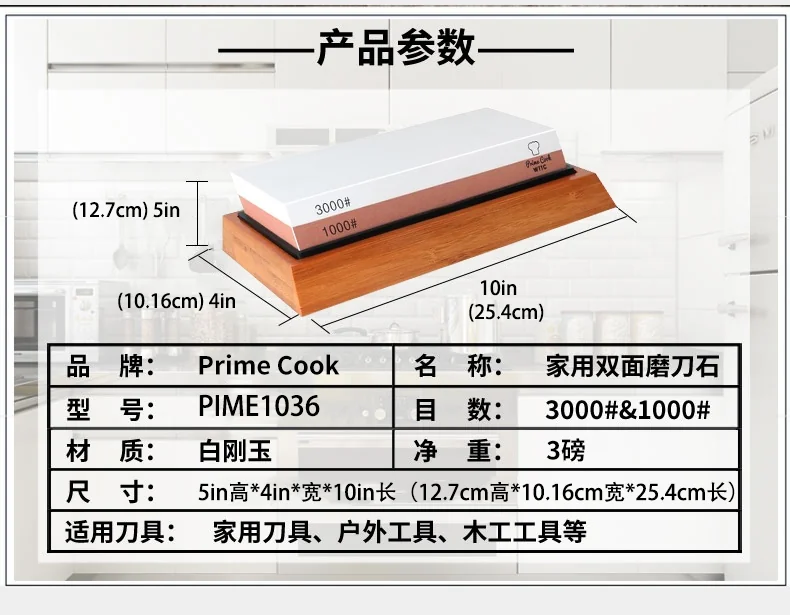 Prime Cook Double Grit Whetstone 1000/3000,Non-slip , Easy to Grind detail image 11