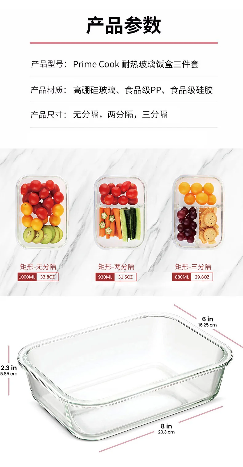 Prime Cook Three-piece heat-resistant glass lunch box fresh-keeping box, available in microwave oven, sealed with lid, 1000ml/930ml/880ml detail image 9