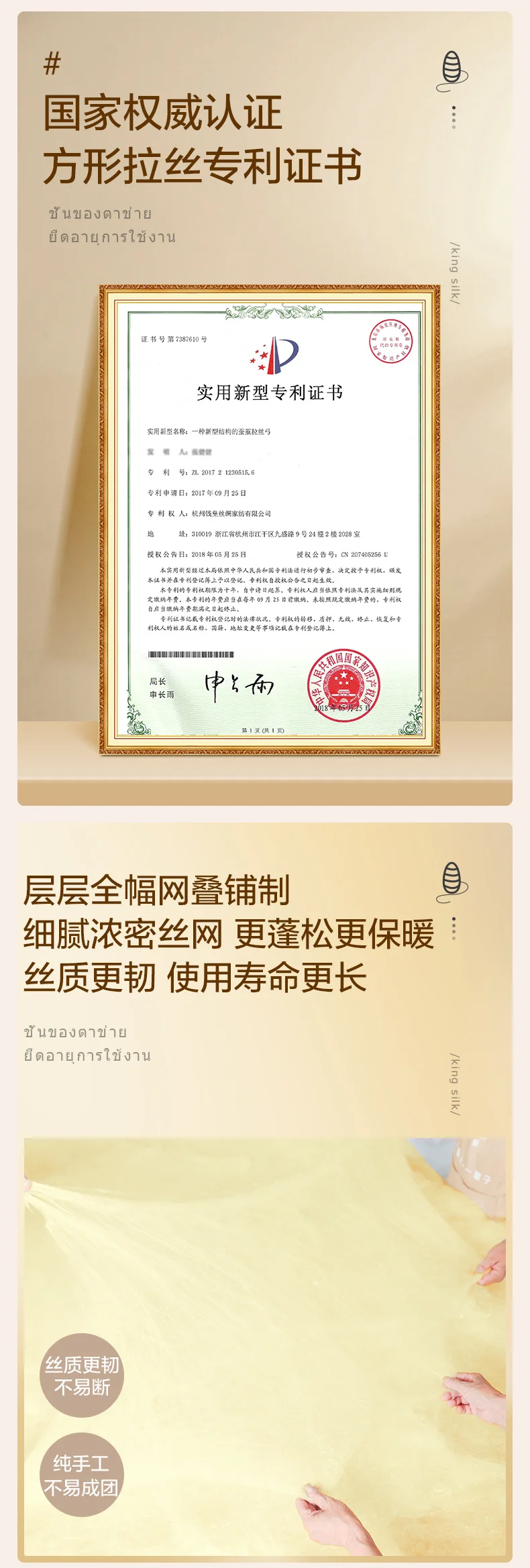 【中国直邮，时效8-20天】钱皇 100%双宫茧黄金桑蚕长丝被 多项专利技术 优中选精 220*240cm 详情图 11