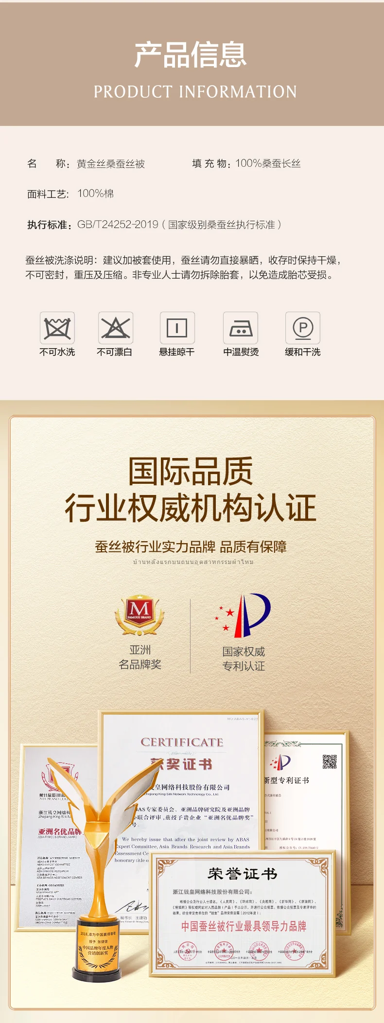 【中国直邮，时效8-20天】钱皇 100%双宫茧黄金桑蚕长丝被 多项专利技术 优中选精 220*240cm 详情图 12