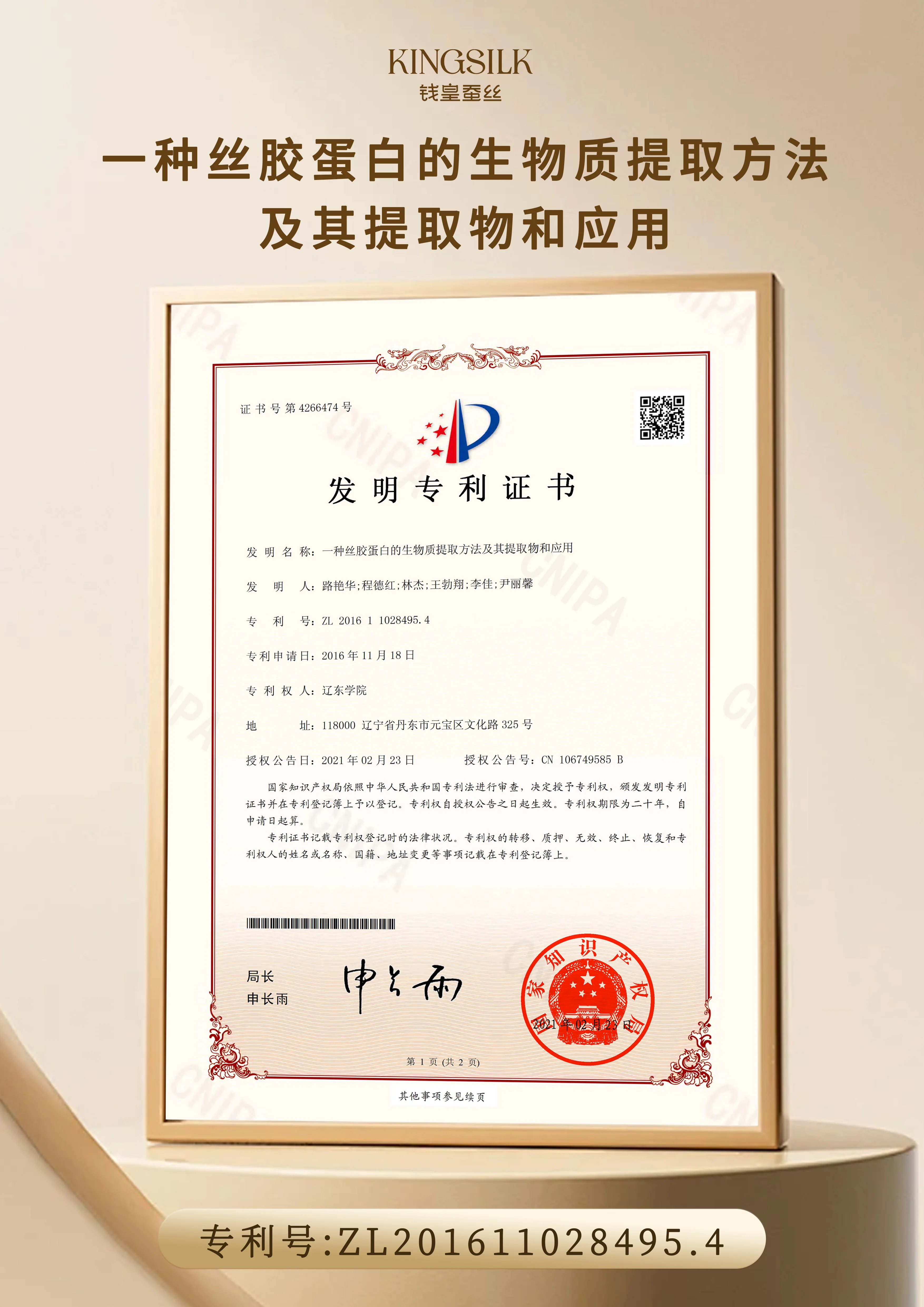 【中国直邮，时效8-20天】钱皇 100%双宫茧黄金桑蚕长丝被 多项专利技术 优中选精 220*240cm 详情图 13