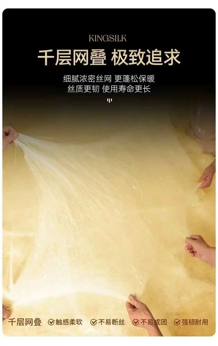 【中国直邮，时效8-20天】钱皇 100%双宫茧黄金桑蚕长丝被 多项专利技术 优中选精 220*240cm 详情图 3