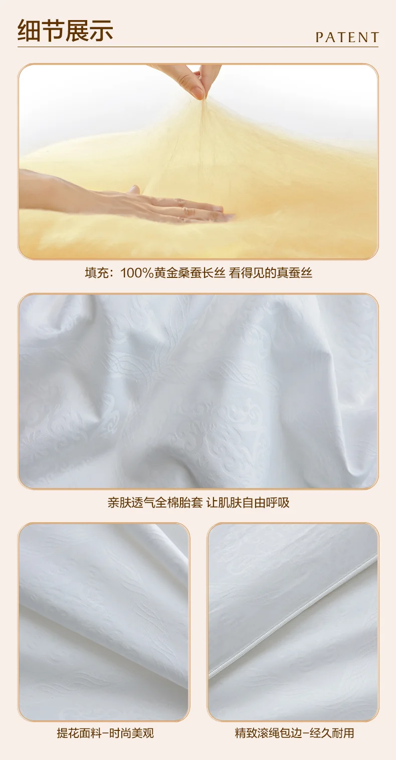 【中国直邮，时效8-20天】钱皇 100%双宫茧黄金桑蚕长丝被 多项专利技术 优中选精 220*240cm 详情图 6