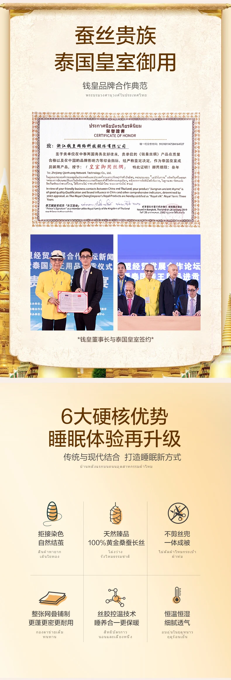 【中国直邮，时效8-20天】钱皇 100%双宫茧黄金桑蚕长丝被 多项专利技术 优中选精 220*240cm 详情图 8