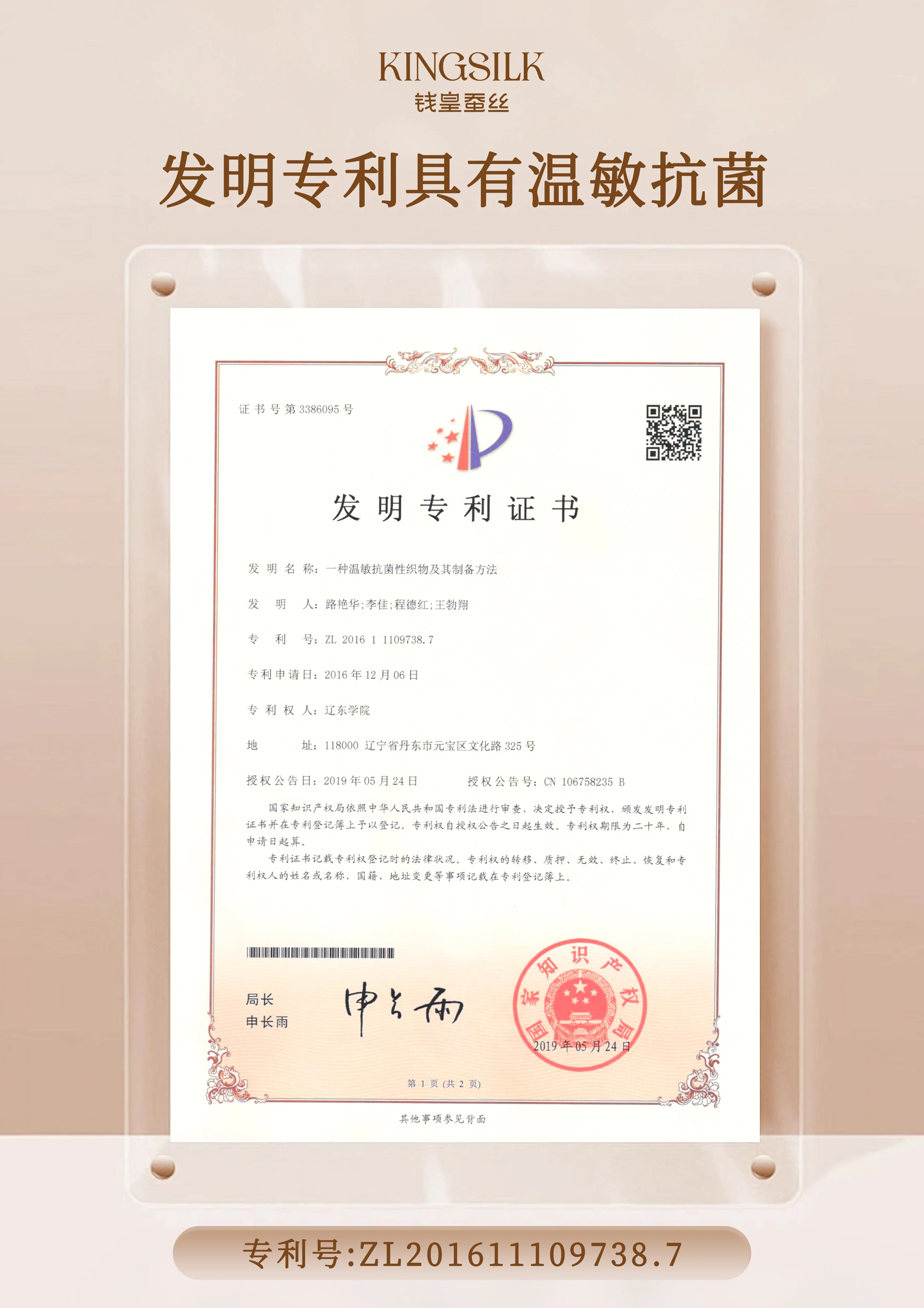 【中国直邮，时效8-20天】钱皇 100%双宫茧黄金桑蚕长丝被 多项专利技术 优中选精 220*240cm 详情图 9