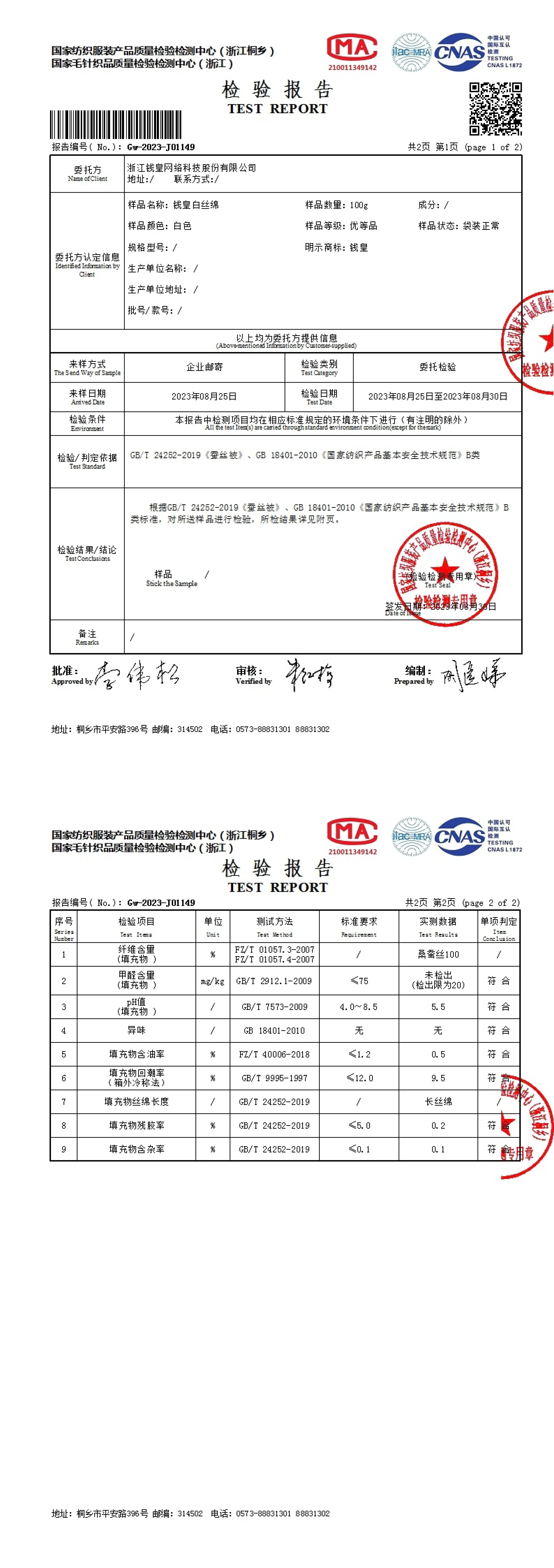 【中国直邮，时效8-20天】钱皇 100%双宫茧桑蚕长丝被 星河璀璨系列 优中选精 220*240cm 1500g 详情图 10