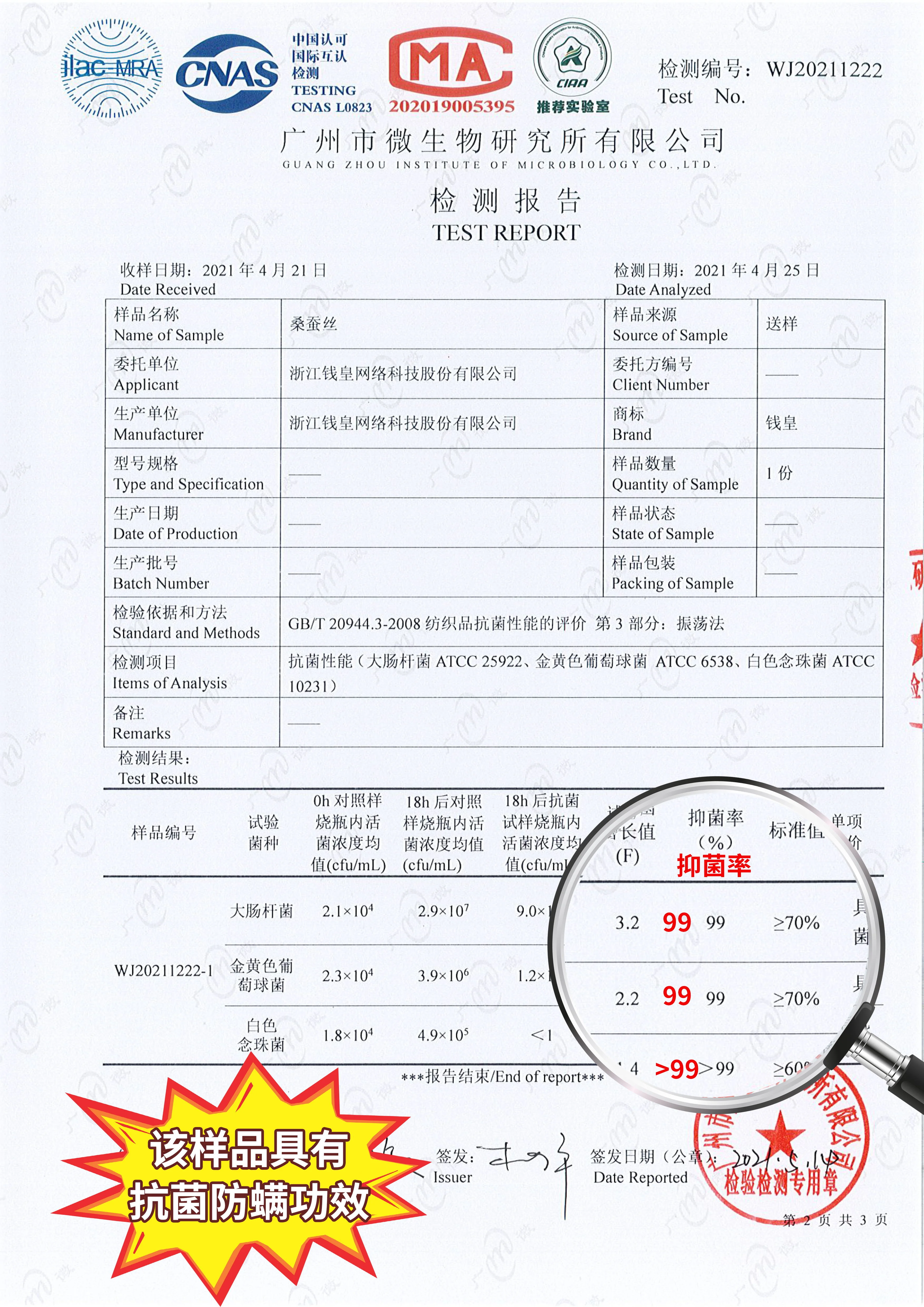 【中国直邮，时效8-20天】钱皇 100%双宫茧桑蚕长丝被 星河璀璨系列 优中选精 220*240cm 1500g 详情图 11